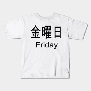 Anime Katakana that says Friday in Japanese Kids T-Shirt
